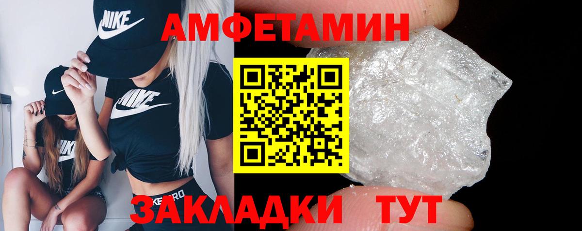 АМФ  Amphetamine  Вход с VPN  Ленинск-Кузнецкий  Amphetamine 98% 