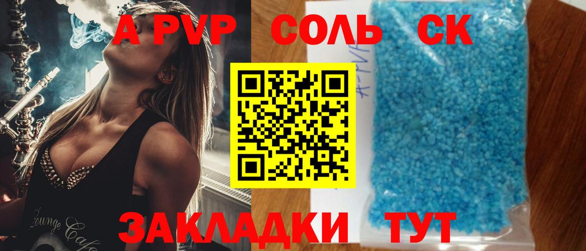 Alfa_PVP кристаллы  Вход с VPN  A PVP  A PVP кристаллы  Ленинск-Кузнецкий 