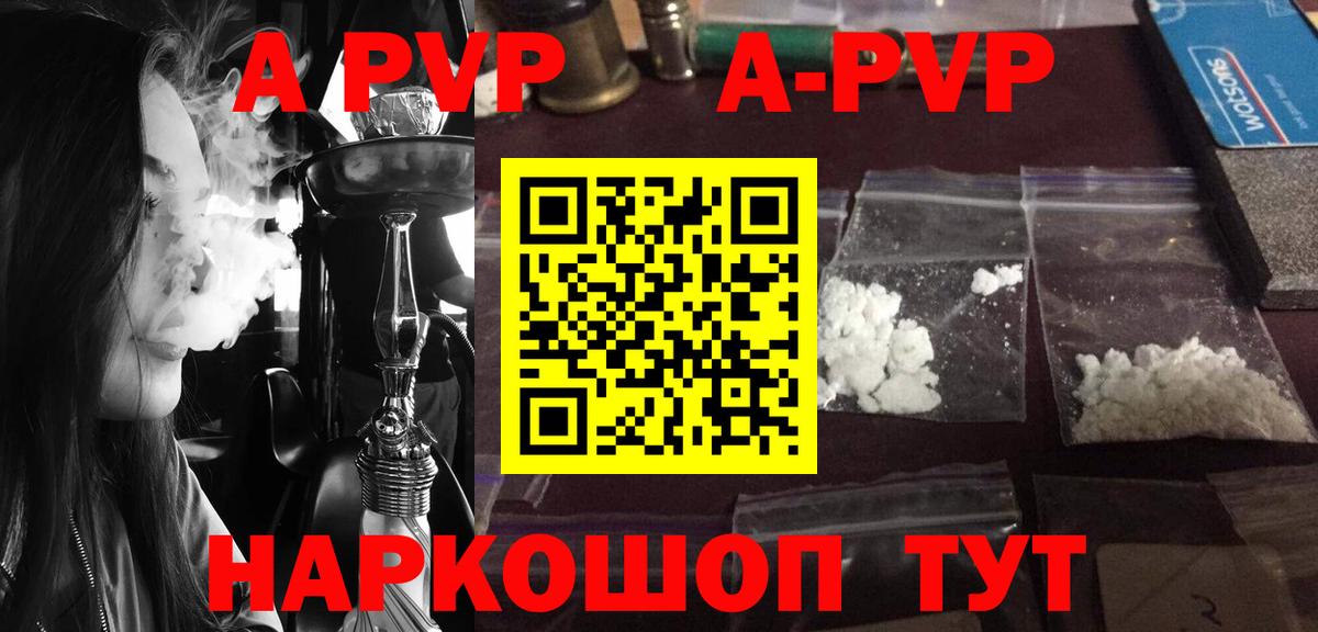 Альфа ПВП Соль Ленинск-Кузнецкий