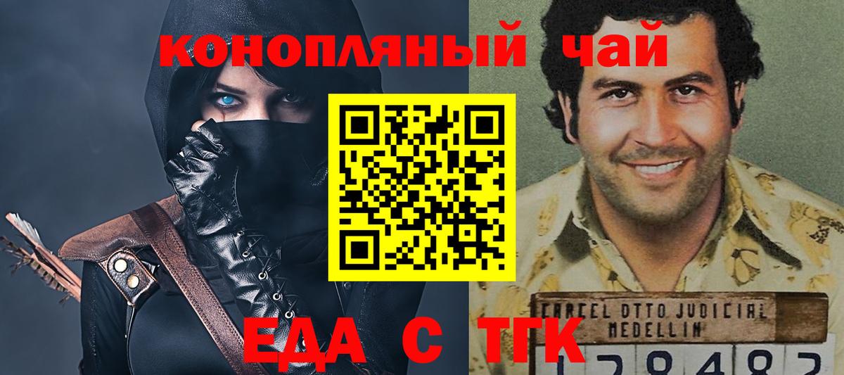 Печенье с ТГК марихуана  Вход с VPN  Ленинск-Кузнецкий 