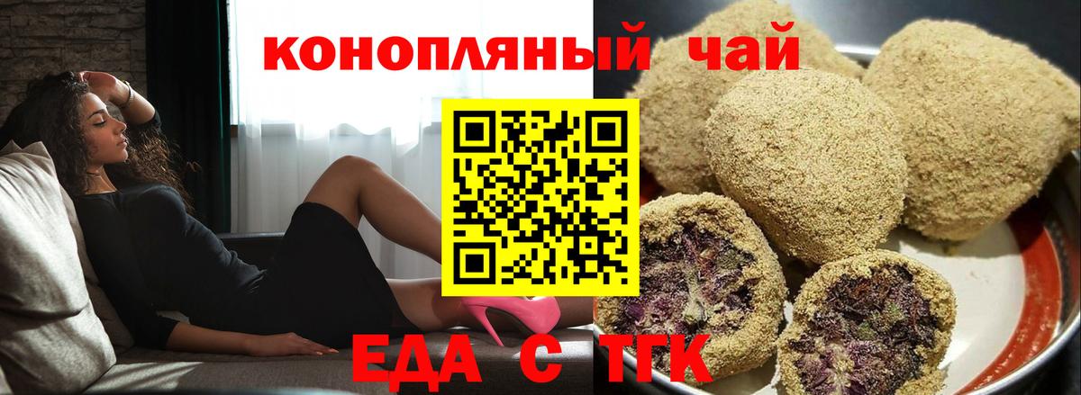 Печенье с ТГК марихуана Ленинск-Кузнецкий