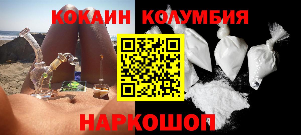 КОКАИН Эквадор  КОКАИН 97%  Вход с VPN  Ленинск-Кузнецкий 