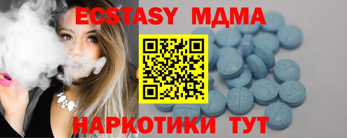 где продают наркотики  Экстази TESLA  Ленинск-Кузнецкий  Ecstasy  Вход с VPN  Экстази 280 MDMA 