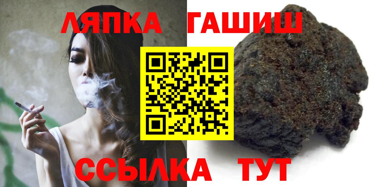 ГАШИШ хэш  ГАШИШ  Вход с VPN  Ленинск-Кузнецкий  ГАШ 40% ТГК 