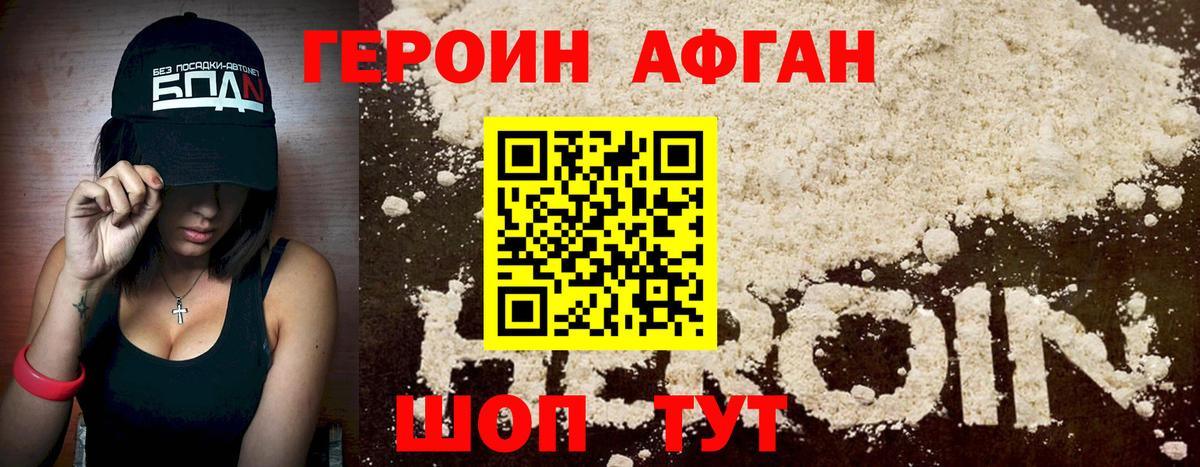 ГЕРОИН герыч  Вход с VPN  Ленинск-Кузнецкий 