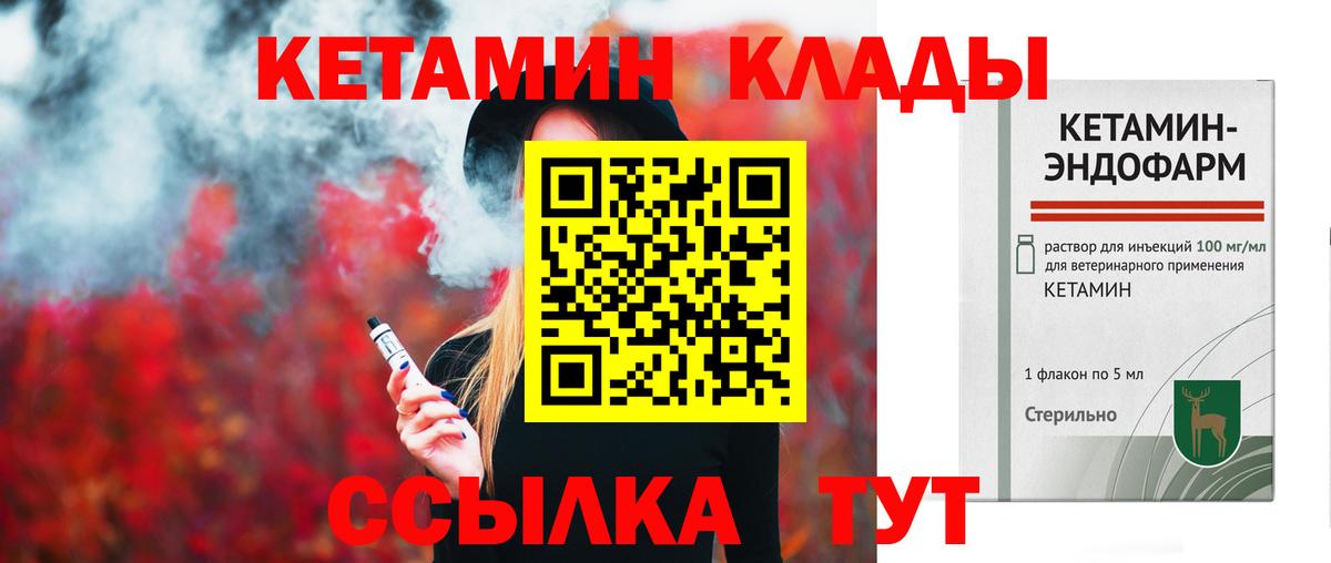 Ленинск-Кузнецкий  Кетамин VHQ  Вход с VPN 