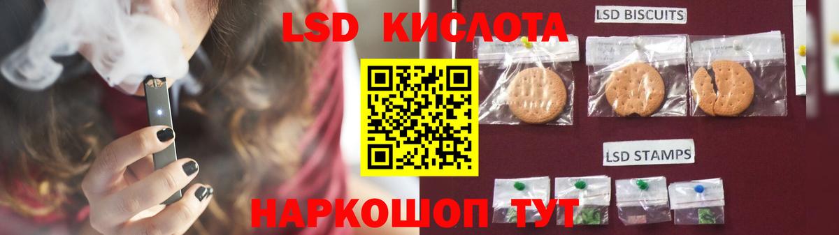 Ленинск-Кузнецкий  ЛСД экстази кислота  Вход с VPN  ЛСД экстази ecstasy 