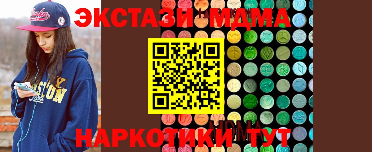 Ленинск-Кузнецкий  MDMA crystal  МДМА молли  Вход с VPN 