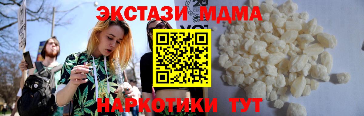 MDMA молли Ленинск-Кузнецкий