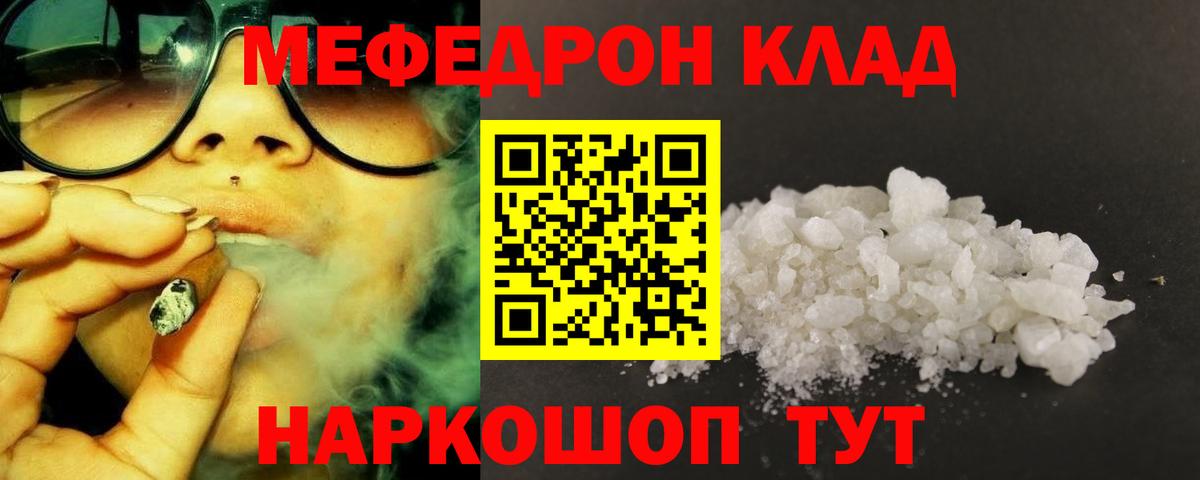 МЕФ мука Ленинск-Кузнецкий