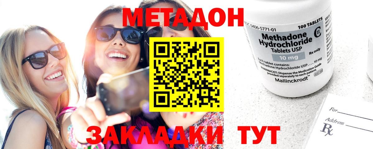 Метадон белоснежный  Вход с VPN  Ленинск-Кузнецкий 