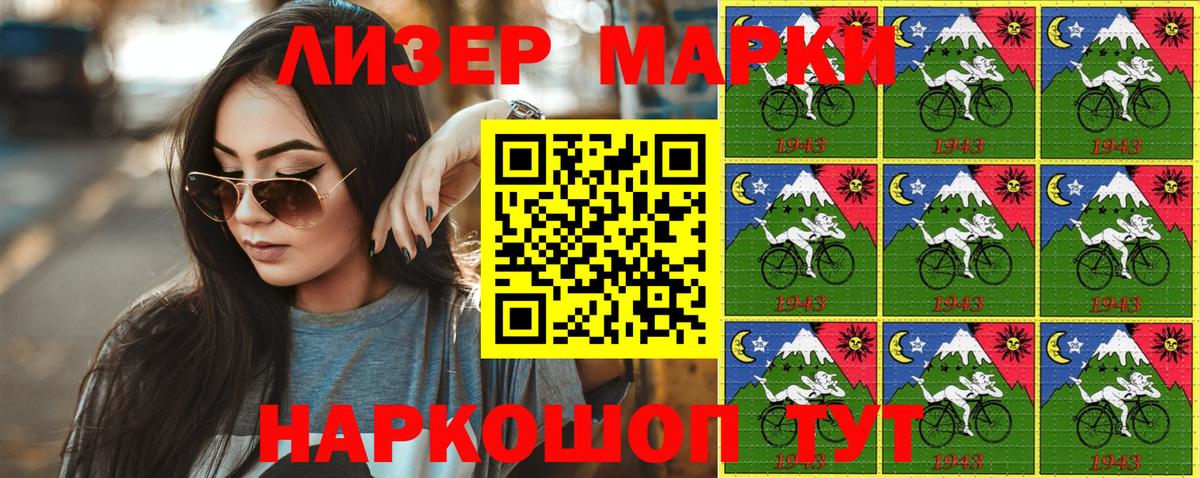 Ленинск-Кузнецкий  Марки N-bome  Марки 25I-NBOMe 1,8мг  Вход с VPN  Марки 25I-NBOMe 1,8мг 