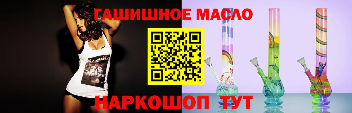Дистиллят ТГК Wax  Вход с VPN  Ленинск-Кузнецкий  наркота  Дистиллят ТГК вейп 